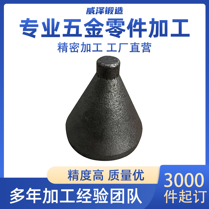 锥形伞倒角器锻造加工 锻造大理石石英石打孔扩孔钻头石材开孔器