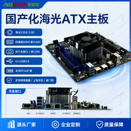 主板;台式机;电脑一体机