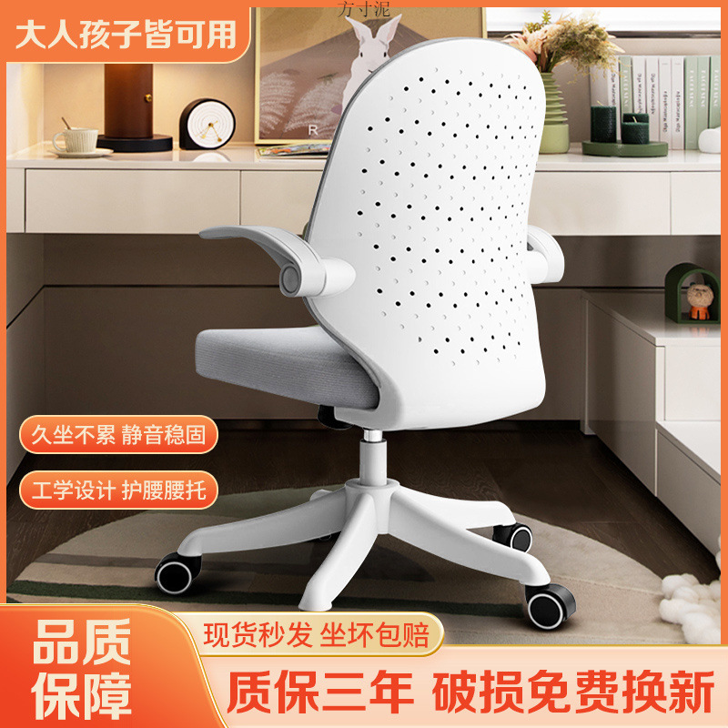 Computer Chair Home Bedroom Dormitory Sedentary Ergonomic Office Chair Student Writing Internet Chair Junior High School Children's Factory