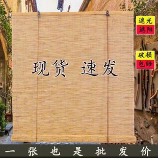 Reed Curtains, Straw Curtains, Bamboo Curtains, Roller Blinds, Partition Curtains, Balcony Sunshade Background Wall, Tea Room Sunroom Door Curtains