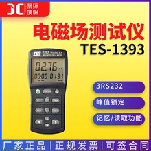 低頻電輻射檢測儀TES-1393電磁波測試儀電磁場測試儀（高斯計）