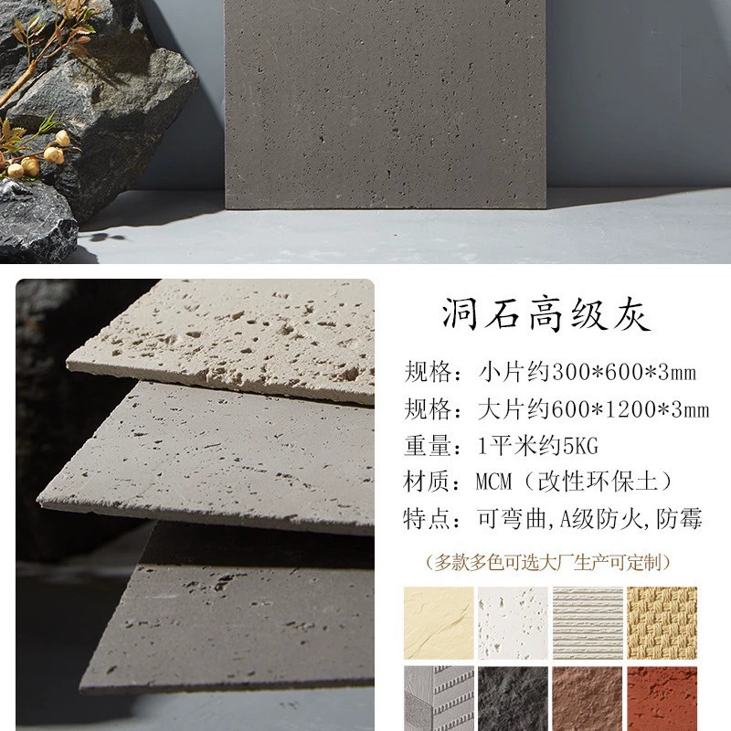MCM rock slab soft porcelain large slab soft cave stone banmo stone antique brick culture stone soft twine rope stone rammed earth slab exterior wall tiles