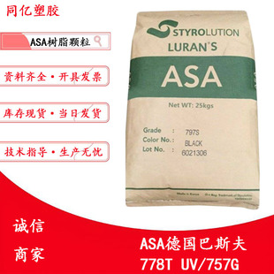 ASA����˹��778T UV/757G�ͺ򼉘�֬�w��ע����͑���