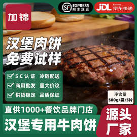 餐饮连锁汉堡店安格斯牛肉饼60g外卖商用半成品冷冻箱批发