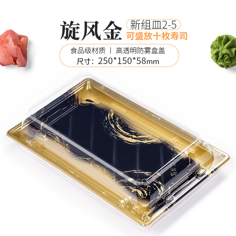 三泽寿司盒个性化一次性寿司盒日式打包盒外卖商用塑料包装B&其B&