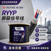 RYYP屏蔽信号线铜芯工业电缆偏芯率低多规格信号传输线屏蔽信号线