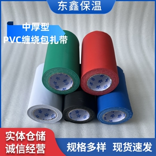 ##PVC保温管扎带管道隔音棉缠绕绑带橡塑棉加厚彩色空调包扎带12c-阿里巴巴