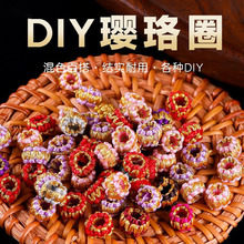 ����Ȧ��ɫ�ֹ�����diy������K������K��β�̶��h��ɫƽ�Y��Ȧ