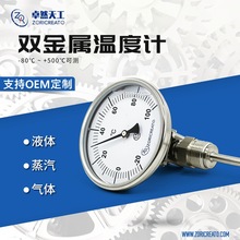 双金属温度计锅炉工业管道用耐震万向可调节不锈钢温度表压力式
