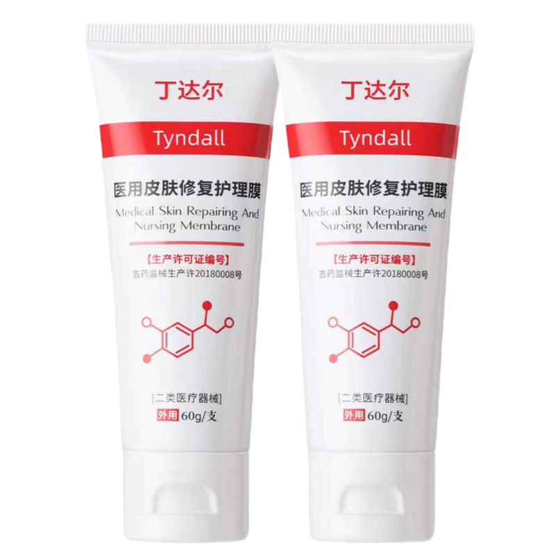 丁达尔医用皮肤修复ted胶原蛋白护理膜正品官方旗舰店源工厂代发|undefined