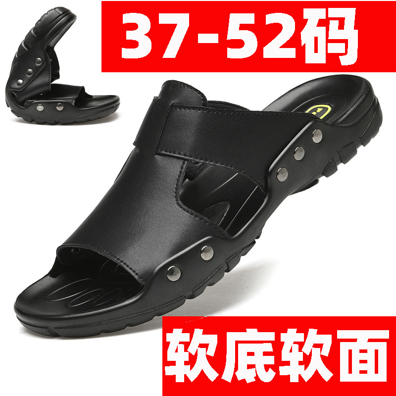 Extra large size slippers men's summer 45 extra large 46 sandals 47 extra fat 48 widened 49 one-word slippers 50 tide 51 leather 52