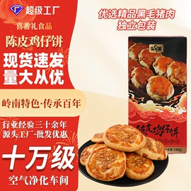 传统糕点;粽子;饼干