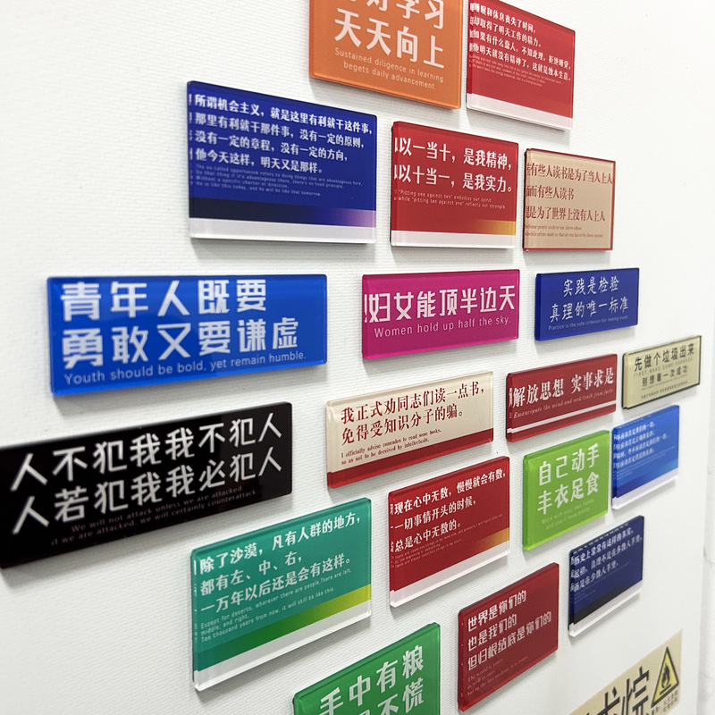 Mao Zedong Quotations Magnetic Stickers Refrigerator Magnets Acrylic Creative Personalized Patriotic Spirit Literary Decorations Magnetic Stickers