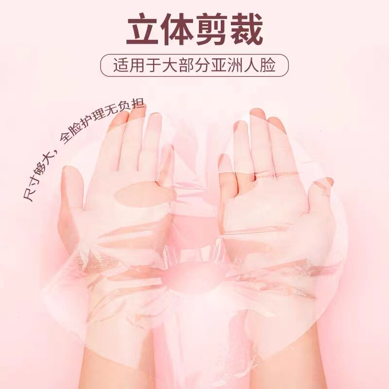 一次性塑料面膜贴面部保鲜膜美容院面膜纸脸部保鲜保湿透明|undefined