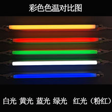 T4T5灯管T4T5彩色灯管红黄蓝绿白三基色镜前灯管8W12W14W21W28W
