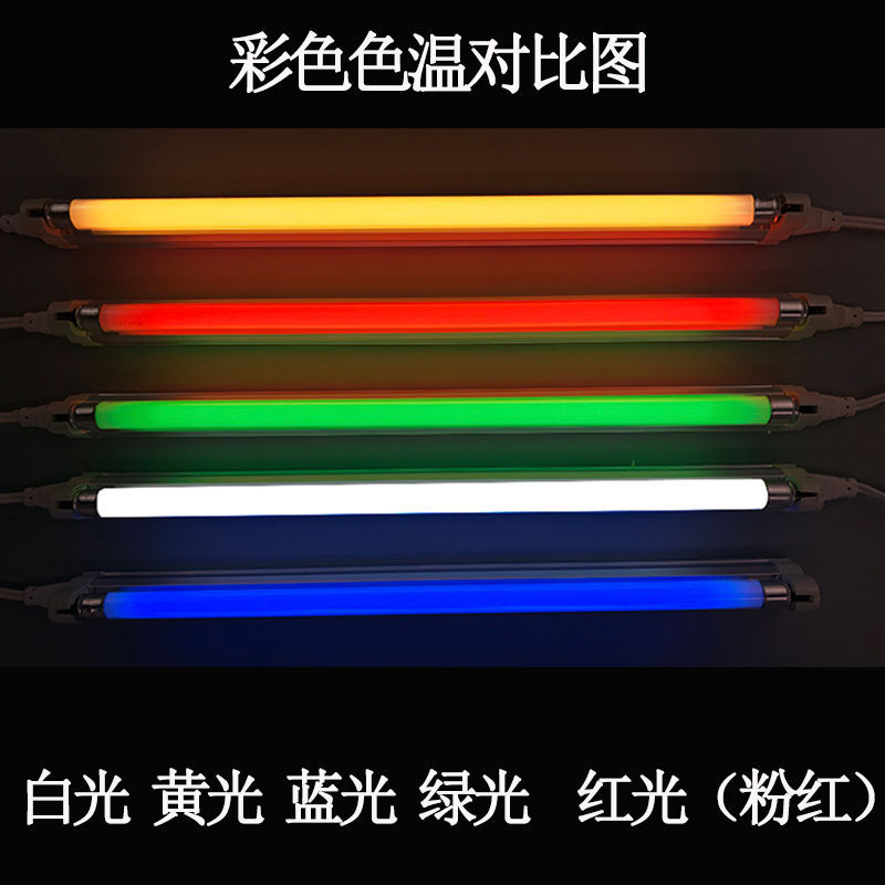 T4T5灯管T4T5彩色灯管红黄蓝绿白三基色镜前灯管8W12W14W21W28W