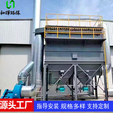 脉冲式燃煤锅炉除尘器高温布袋除尘收尘器 脉冲布袋式除尘器设备