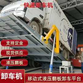 升降台;装载机械;工程建筑机械