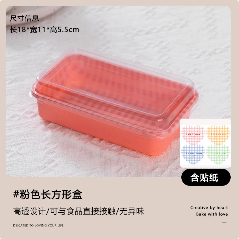 Caja de pastel mousse, caja cuadrada de tiramisu, embalaje transparente, dulces, caja de embalaje, pícnic, horneado.