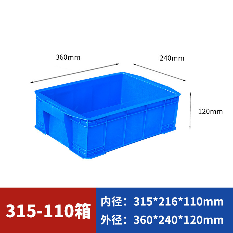 大号塑料周转箱蓝色加厚长方形带盖快递物流收纳储物箱工业转运筐|undefined