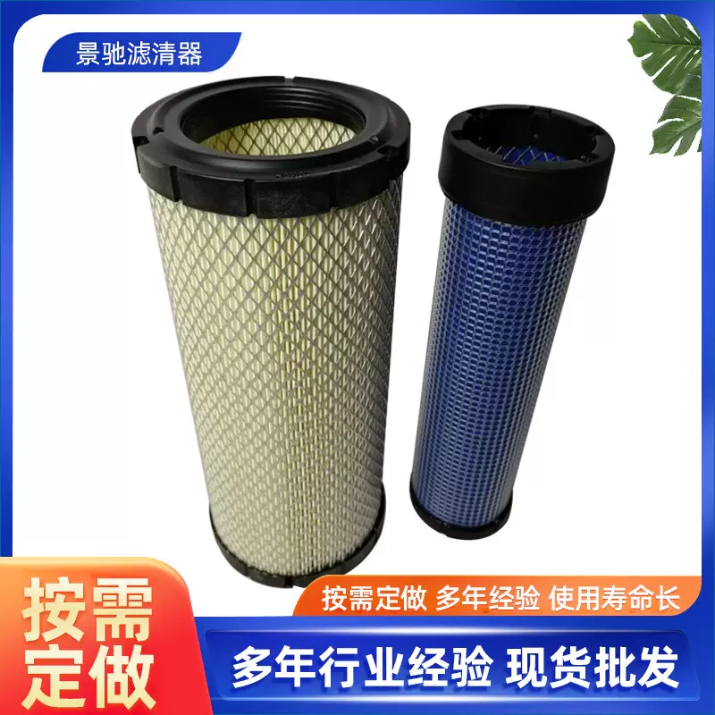 P828889空气滤芯3504TST叉车6BG1空气滤芯叉车配件AF25557//25485