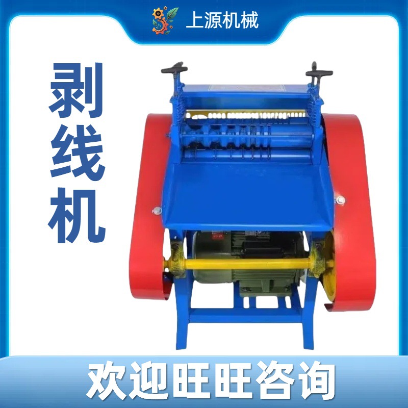旧电线脱皮机多功能废旧铜线铝线电缆小型去皮机器设备电动剥线机
