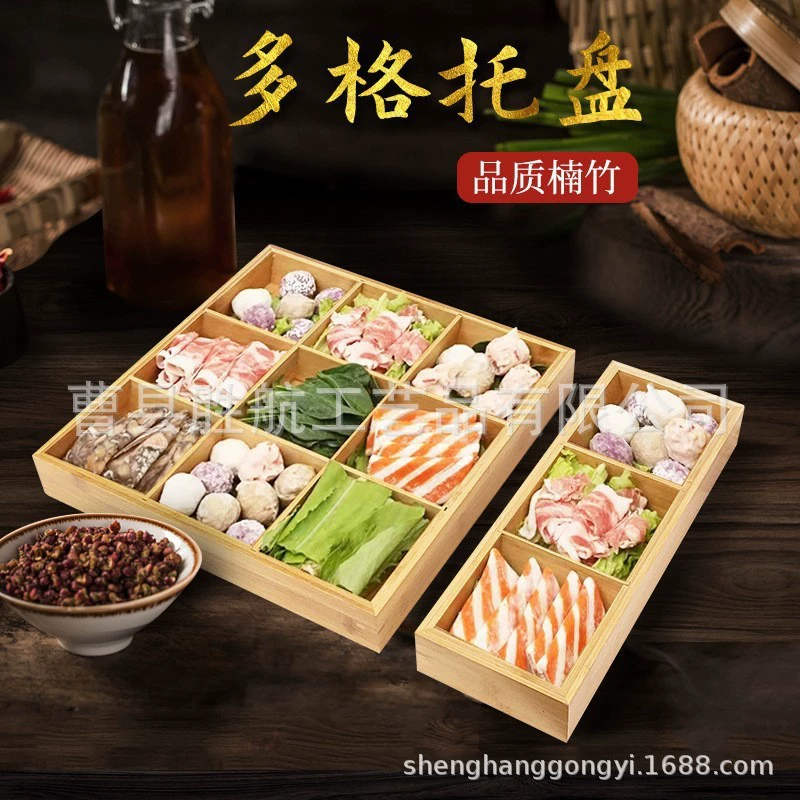 Производитель обрабатывает подносы Jiugongge, деревянные упаковочные коробки, обеденные тарелки, горячие горшки, подносы для овощей, бамбуковые деревянные решетки, деревянные коробки.
