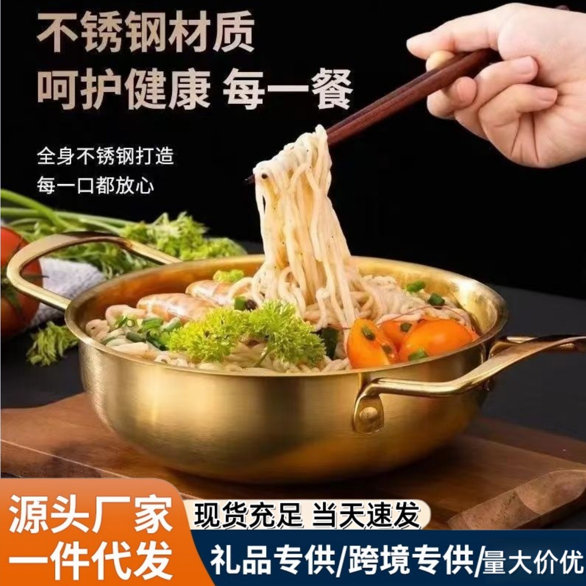 Korean Instant Noodle Pot, Small Cooking Pot for Home Use, Stainless Steel Double-Ear Snail Noodle Soup Pot, Korean-Style Ramen Pot, Induction Cooker Hot Pot