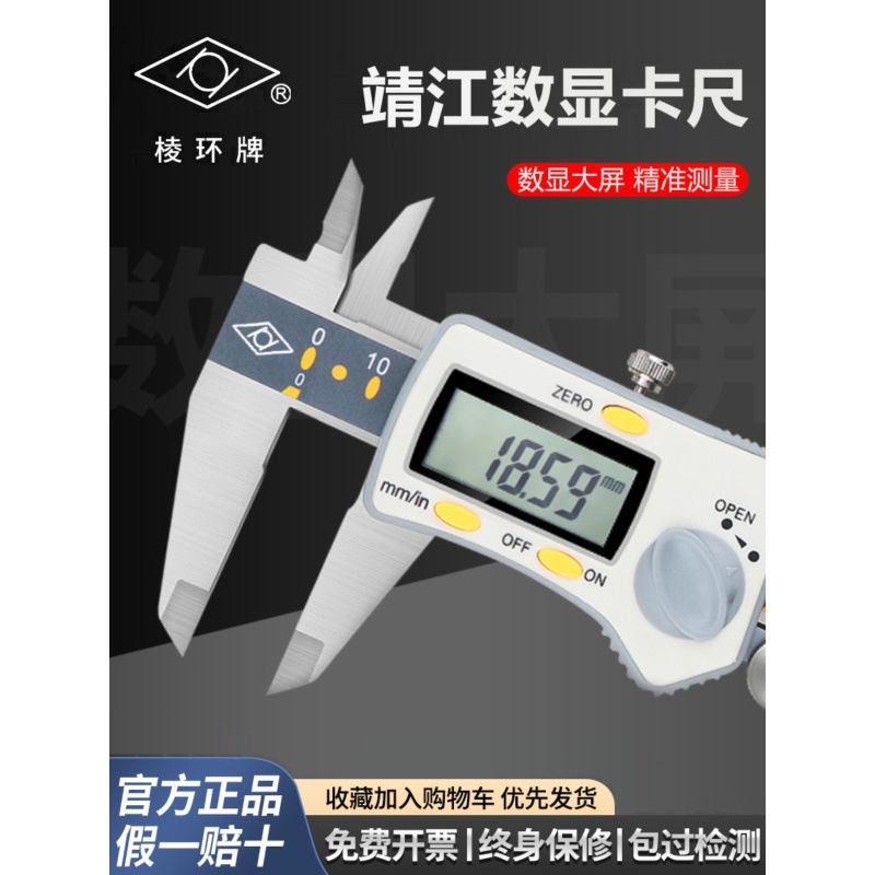 靖江棱环电子数显卡尺0-150 0-200 0-300mm海克斯康游标卡尺0.01