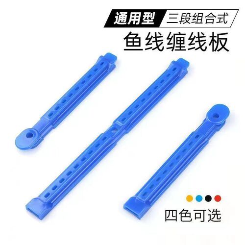 Manufacturer wholesales South Korean line plate, fishing rod, line winding plate, take-up plate, fishing rod matching line plate, rod clamp, line plate rod protector