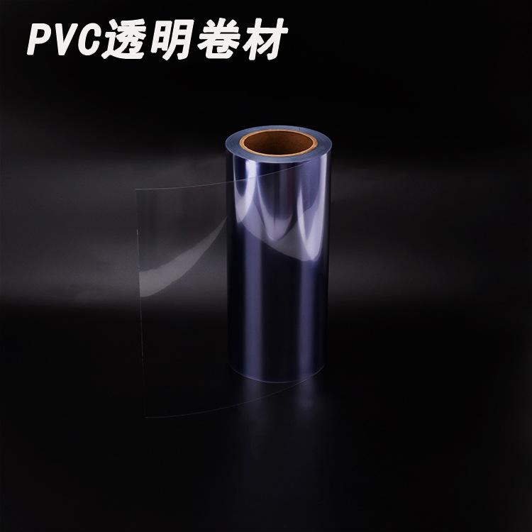 源头工厂PVC透明塑料卷材 药用胶片包装托盘吸塑药包 透明硬片