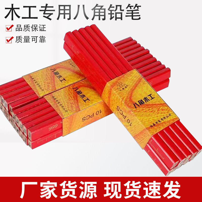 货源批发木工专用八角笔椭圆铅笔工程绘图记号工地笔工地必备神器