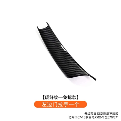 Handle Interior, Interior Armrest Sticker | Armrest, handle, handle - there-is-a-carbon-fiber-pattern-on-the-inside-of-the-left-door-handle