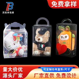 PVC彩色印刷盒泡壳儿童玩具文具用品透明吸塑塑料礼盒包装盒定制