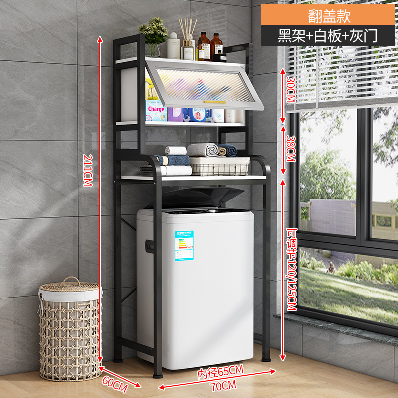 ドラム洗濯機ラックバルコニー日焼け止め洗濯機ラックリビングルームキャビネット|undefined