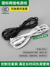 台燈開關電源帶線控台燈按鍵開關調光器床頭插頭台燈電線燈具配件