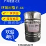 源头环氧树脂
