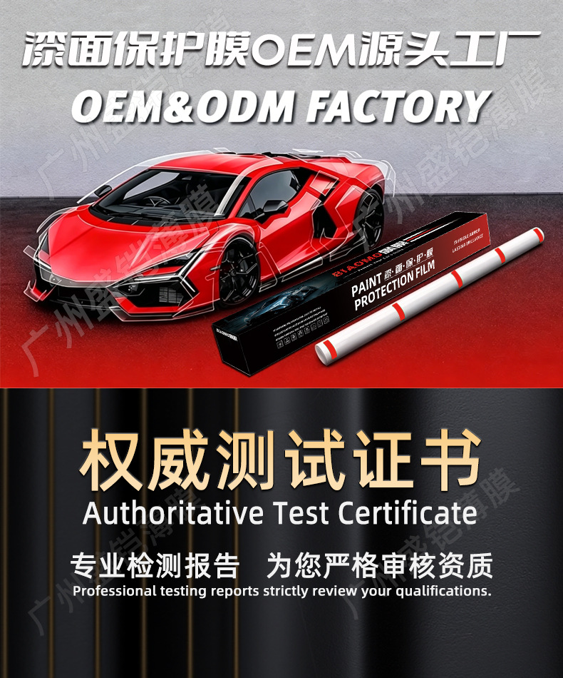Imported TPU car invisible protective film, self-healing, full car paint protection film, anti-scratch, transparent, brightening film