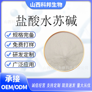 �}��ˮ�K�|CAS:4136-37-2��ĸ����ȡ��ˮ�K�|��ĸ��ˮ�K�|