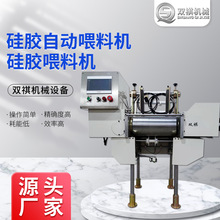 硅膠擠出機 硅膠自動送料機 硅膠電線自動喂料機