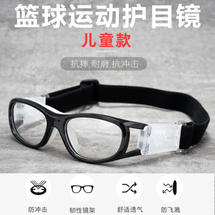 Children's Basketball Sports Glasses, Impact-Resistant Eye Protection, School Basketball Frames for Students, Anti-Explosion Lens Stickers for Nearsightedness