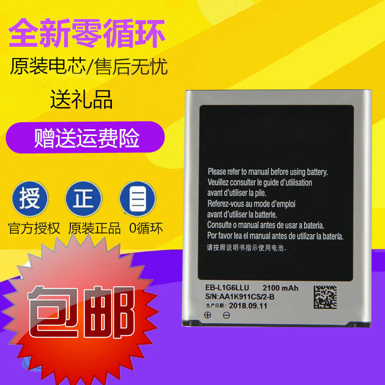 Suitable for Samsung Galaxy S3 I9300/9128/9308/9082/9305 Eb-L1G6Llu Battery
