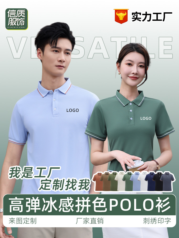 Camisas de polo personalizadas camisetas de trabajo de manga corta logotipo impreso de equipo de verano camisetas culturales de trabajo personalizadas