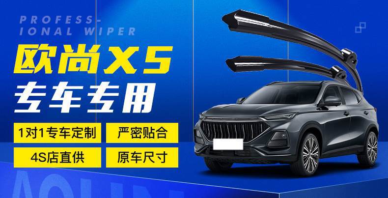 Suitable for Changan Oshan X5 Wiper Blades, Original 22 Silent 20 Model 21 Car-Specific Boneless Rear Wiper Blade Rubber Strip