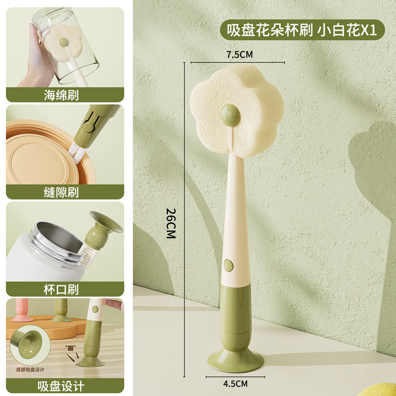 三合一奶瓶刷花朵吸盘海绵清洁奶嘴刷长柄多功能杯口瓶口缝隙刷子|undefined