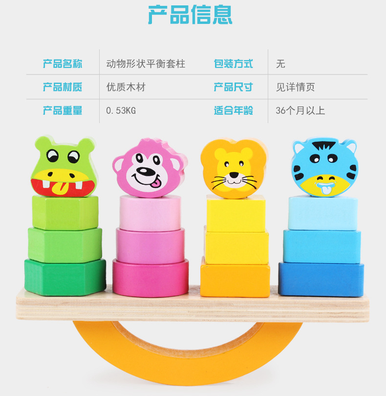 Children's toys, wooden jigsaw puzzles, animal balance sets, cylindrical stacked building blocks, educational stacking balance boards, cross-border detail image 4