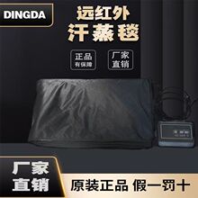 亚马逊跨境远红外桑拿毯汗蒸毯可折叠便携式家用全身型上下单独控