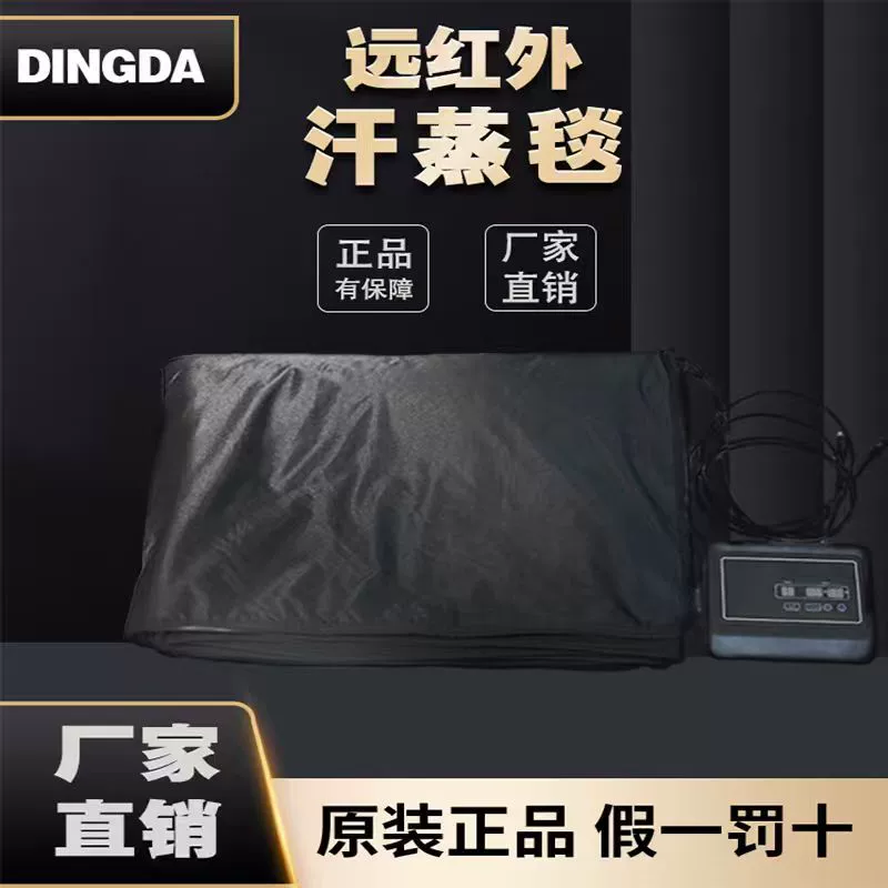 Инфракрасное одеяло-сауна Amazon для трансграничной торговли, одеяло для сауны с функцией выделения влаги, складное, портативное, для всего тела, для домашнего использования, с отдельным управлением для верхней и нижней частей.