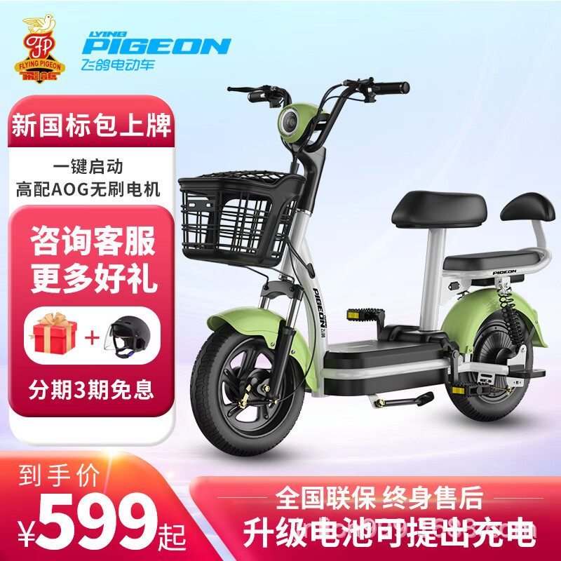 Flying Dove nuevo vehículo eléctrico nuevo estándar nacional scooter hombre y mujer pequeño vehículo de batería de dos ruedas bicicleta eléctrica para adultos