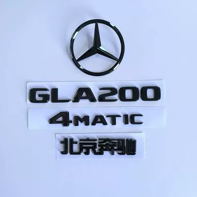 modification, black GLA260 rear emblem, Car logo - standard-20-24-gla200-four-wheel-drive-4-pieces-with-black-label-on-the-rear